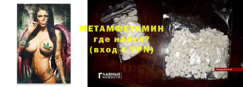 наркошоп  Знаменск  Метамфетамин винт 